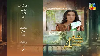 Hadiiya Tum Boht Khoobsurat Ho | Tum Mere Kya Ho Episode 35 Promo Teaser Review | Episode 35