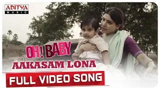 Aakasam Lona Full Video Song  || Oh Baby Songs || Samantha Akkineni, Naga Shaurya || Mickey J Meyer