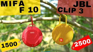 Mifa F10 vs JBL Clip 3 | Какую колонку купить JBL или MIFA