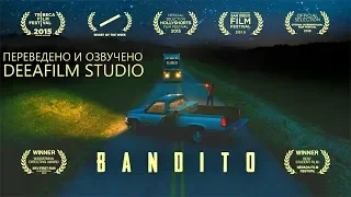 Короткометражка «БАНДИТО» | Озвучка DeeAFilm