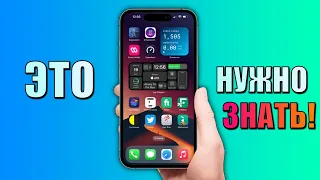 20 Трюков iPhone, о которых я не знал!