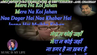 Mera Jeevan Kora Kagaz - Full Song Karaoke With Scrolling Lyrics Eng. & हिंदी