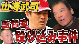 【伊原春樹】なんで俺をスタメンで使わないんだ！山崎武司が吠えた事件【未公開映像】