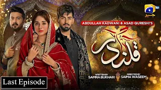 Qalandar Last Episode - HAR PAL GEO - Top Pakistani Dramas Reviwe #qalandar