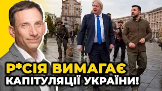 ПОРТНІКОВ: Ось рецепт миттєвого закінчення війни, але ми на це НЕ ПІДЕМО