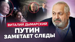 🔥ДЫМАРСКИЙ: Суровикина ЖЁСТКО НАКАЖУТ / Россияне ПОДСТАВИЛИ Путина / Что ВЫИГРАЛ Лукашенко?