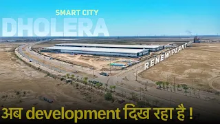 Dholera Smart City Latest Progress 2023 | Dholera SIR Ground Report