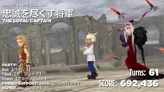 DFFOO JP | Basch Event CHAOS - 692,438 Score