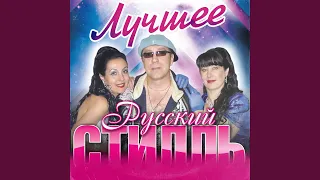 А в саду ромашки (2012)