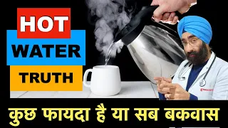 Drinking Hot water is Beneficial or just Hyped Garam Pani ka Sach | Dr.Education