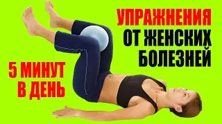 Попробуйте Упражнения Кегеля Для Женщин. Уровень 2