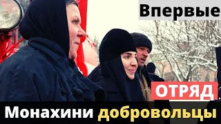 Монахини-добровольцы создали отряд - впервые в Украине!