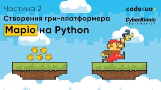 Створення 2D гри-платформера "Маріо" на Python з нуля. Частина 2