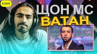 Шон МС - Ватан Reaction | ری اکشن رپ تاجیکی