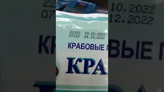 На обзор крабовые палочки имитация крабок