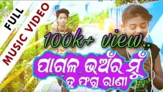 Pagal Bhanra mu lo tu phagu rani | prema Barnabodha | odia song