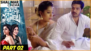 Thanu Vachenanta Latest Telugu Movie Part 02/11 || Rashmi Gautam, Dhanya Balakrishnan