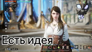 Lineage 2m :Наконец то Мана больше не нужна!!