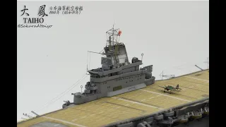 1/700 TAIHO 大凤号 たいほう     Aircraft Carrier