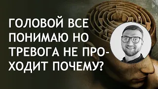 Чувство тревоги страх как избавиться | убрать беспокойство самостоятельно