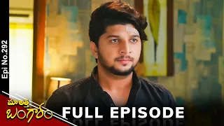 Maa Attha Bangaram | 20th January 2024 | Full Episode No 292 | ETV Telugu