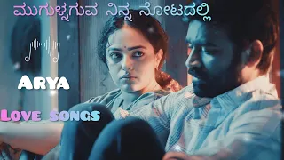 Mugalu naguva ninna notadalli || New Kannada Songs || Love Songs || Feelings Songs || Arya Love Song