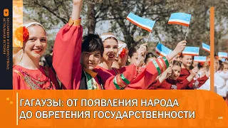 Гагаузы: от появления народа до обретения государственности