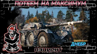 🔥Стрим World of Tanks легкий танк франции EBR 105