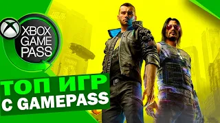 Xbox Game Pass - Подборка лучших игр в которые стоит поиграть | Топ 20 игр