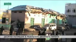 Двойной теракт в Сомали унес жизни как минимум 40 человек