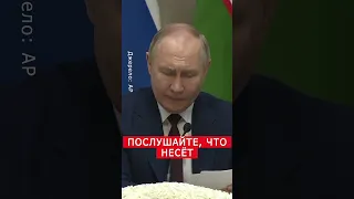 🧐Гляньте на это! НОВЫЙ СОЮЗ Путина #shorts