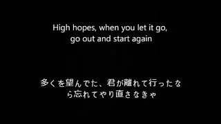 High Hopes/Kodaline 歌詞・和訳付き