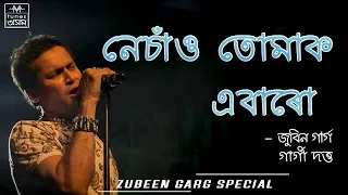 Nesau Tumak Ebaru | Lyrical Video | Zubeen Garg | TunesAssamOfficial |