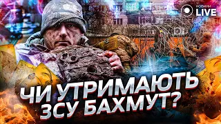 Фіналістка Битви екстрасенсів напророчила, чи відступлять ЗСУ із Бахмута / Марія Тиха | Новини.LIVE