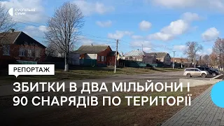 Збитки в два мільйони і 90 снарядів по території: наслідки обстрілів Кіндратівки