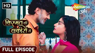 Kismat Ki Lakiron Se | Latest Episode | Shraddha Ko Abhay Ki Nazdeekiyon Ka Intezar | Episode 384