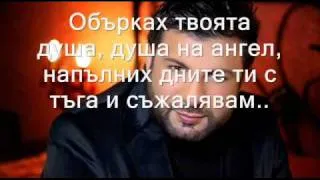 тони стораро-така ме запомни текст.wmv