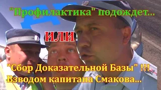 ОБ. по РБ. "Сбор док.базы" нарушений взводом к-на Смакова.