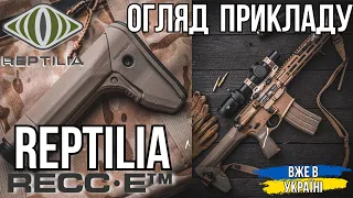 Overview of the example of Reptilia RECC-E #reptilia #recce #zsu #orkovnet #зсу