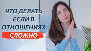 Если партнер начал отдаляться. Роковые ошибки в отношениях