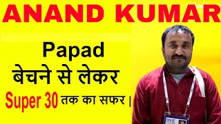 Story of Super 30 | Anand Kumar | True Inspirational Stories