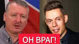 Стрелков про ДУДЯ.