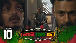 Kodi Gaha Yata | Episode 10 - (2023-04-02) | ITN