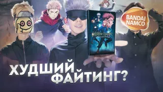 Я в шоке от jujutsu kaisen cursed clash