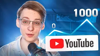 Как набрать первую 1000 подписчиков на YouTube за 7 дней с нуля (2024)