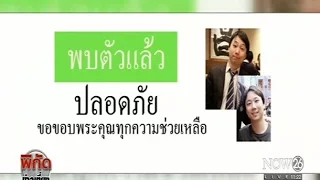 News ตร.ญี่ปุ่นควบคุมตัวหนุ่มไทย เผยถูกกล่าวหาทำผิดที่สถานีรถไฟ