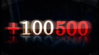 +100500 (выпуск 117)