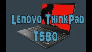 Обзор ноутбука Lenovo ThinkPad T580