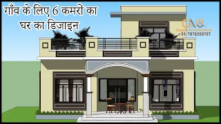 गाँव के लिए 6 कमरों का लाजवाब डिजाइन | 32x52 6 Room 3D Gome Design | Gopal Architecture