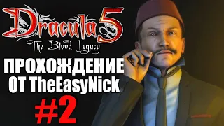 Dracula 5: The Blood Legacy. Прохождение. #2. Секреты Янека.